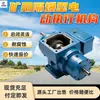 Actuador Eléctrico Antiexplosivo para Minas ZB-400/127 Control Dual Remoto Actuador Eléctrico