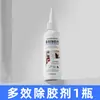 Removedor de Pegamento sin Clavos, Potente Disolvente Universal, Removedor de Pegamento Autoadhesivo para Azulejos y Vidrio, Removedor de Pegamento