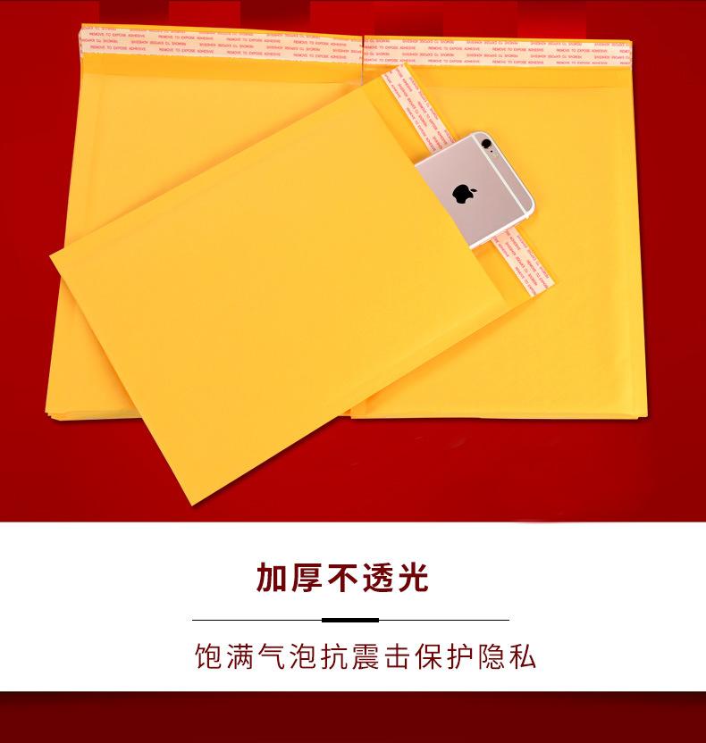 黄色牛皮纸气泡袋详情_09