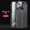 Adecuado para Funda de Teléfono Móvil Iphone17Air Apple 17Promax Patrón de Cuero de Lichi Anticaída 17Pro Cubierta Protectora Carcasa