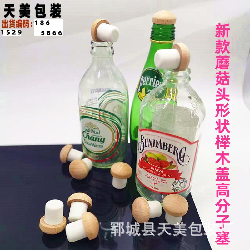 蘑菇头榉木盖5.jpg