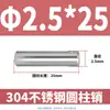 Pasador Cilíndrico de Acero Inoxidable 304 de 2 mm GB119 Clavo Sólido Fijo M1 M1.5 M2 M2.5 M4