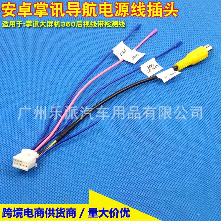 后视线带检测线等-1 说是带360的用A