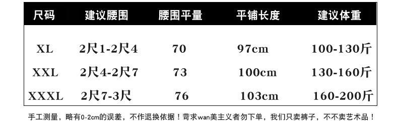8815-尺码.jpg