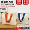 Bolsa de Lona Bolsa Personalizada Ecologicamente Correta Sacola de Compras Logotipo Estampado Personalizado Ombro Único Publicitária Corporativa Sacola de Compras Personalizada