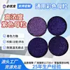 Masterbatch Universal Color Morado de Alta Concentración y Fuerte Poder Colorante, Morado Lavanda/Morado Oscuro/Morado Claro Masterbatch de Color Universal Pp/Pe