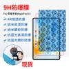 Película antirreflejante AR para tableta honor MagicPad13 HD película suave anti luz azul 9H película a prueba de explosiones