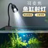 Iluminação para aquário LED tubo de luz para plantas aquáticas luz para tartaruga refletor sul-americano luz para aquário que muda de cor luz para aquário nativo com zoom