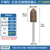 Cabezal de molienda de sésamo al por mayor goma goma rueda de pulido de molienda cabezal de molienda metal Jade pulido pequeño cabezal de molienda eléctrico 3mm