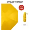 El mini paraguas de bolsillo tipo cápsula se puede imprimir con un logotipo, lo que lo convierte en un paraguas de regalo para mujeres.. Es elegante, protege del sol y es ligero y portátil