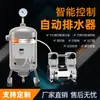 Bomba de Vacío Libre de Aceite CNC Youcheng Dispositivo de Drenaje Totalmente Automático Industrial para Succión y Descarga del Sistema de Recuperación de Líquido Refrigerante Estación de Presión Negativa