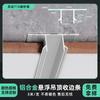 Perfil de techo suspendido de aleación de aluminio, tira de cierre, junta de sombra, tira de cierre de placa de yeso, líneas decorativas para techo de baño