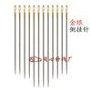 Correr de alta calidad en el Jianghu sin mirar la persiana lateral las agujas de coser a mano son convenientes para los ancianos de doble ojal para coser agujas de acolchado sin enhebrar agujas.