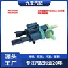 Adequado para Fiat Dodge15-19 Fiat 1.4t Válvula Solenoide do Cânister de Carbono 4861942Ab 4861942Aa