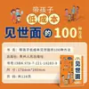 Igual ao do Douyin100 Maneiras de Expor Crianças ao Mundo Exterior a Baixo Custo e Cultivar a Visão e a Confiança Delas