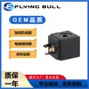 Flying Bull suministro bobina de válvula solenoide para máquina de café