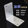 Esquina de protección para caja de madera, esquina de hierro en ángulo recto, esquina de hierro en ángulo tipo L, accesorios para caja de embalaje, esquina engrosada, ancho 50*150*1 de grosor