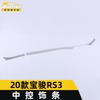 Adecuado para 2020 Baojun RS3 moldura de control central lentejuelas decorativas RS3 panel de instrumentos de control central suministros de piezas de automóvil