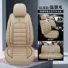 Cojines para Asientos de Coche de Cuatro Estaciones Todo Incluido al por Mayor del Fabricante, Fundas de Asiento de Coche 3D de Cobertura Total, Fundas de Asiento de Coche Completas de Cuero, Disponible para Dropshipping