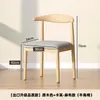 Respaldo de Silla de Gran Maestro Silla Silla de Comedor para el Hogar Mesa de Comedor Minimalista Moderna Taburete Silla de Cuerno de Toro Imitación de Hierro Forjado Silla de Mesa de Té de Madera Maciza