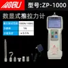 Medidor de Fuerza Digital de Empuje y Tracción AIGU ZP-2N ZP-500N Medidor de Fuerza 1KG-50KG Medidor de Fuerza Digital de Empuje y Tracción