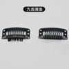 Nove dentes peruca extensão do cabelo grampo BB clipe de metal gotejamento DIY acessórios de cabeça peruca fixa chapéu clipe à prova de vento