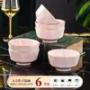 Conjunto de Tigela de Arroz, Prato e Hashis Doméstico de Alta Qualidade Estilo Nórdico de Alta Temperatura Ultragrosso Antiescaldante Cerâmica Sob Esmalte Rosa Luxo Leve