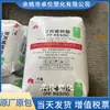 PP Shaanxi Yanchang Yulin YM25 Yuneng Chemical Moldeo por Inyección Contenedor de Embalaje de Plástico de Polipropileno de Alta Transparencia Gránulos de Materia Prima