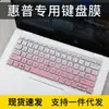 Película protectora para teclado de laptop HP Elitebook 830 G5 de 13.3 pulgadas, a prueba de polvo e impermeable