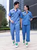 Selección estricta de overoles transpirables de manga corta de verano, uniformes para taller, traje delgado resistente al desgaste para reparación de automóviles, ropa de protección laboral