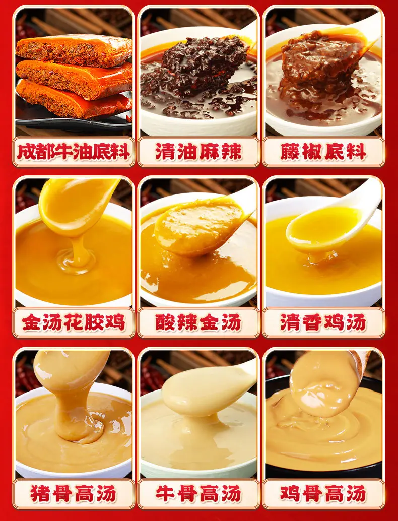 底料详情 (6).jpg