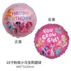 Globos de Papel de Aluminio Oficialmente Licenciados Transfronterizos Feliz Cumpleaños My Little Pony para Decoración de Fiesta de Cumpleaños Infantil y Montaje de Escena
