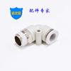 Conector Traqueal Rápido del Fabricante Codo de Rosca Externa Tubo de Pu Enchufe Rápido Neumático Accesorios Boutique Blanco Elegante