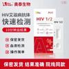 Aotaitaisi Papel de Prueba de VIH Papel de Prueba de SIDA Reactivo de Detección de Anticuerpos contra el Virus de Inmunodeficiencia Humana