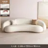 Sala de estar nórdica apartamento pequeño tela tecnológica salón de belleza tienda de novias área de descanso sofá semicircular con forma de anacardo lana de cordero