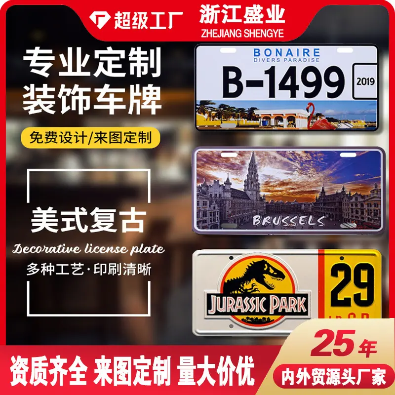 铁皮画