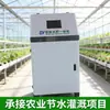 Maquinaria de riego y fertilización con control remoto temporizado y cuantitativo vía app, máquina de riego por goteo y aspersión, máquina integrada totalmente automática de agua y fertilizante