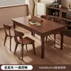 Mesa de jantar em madeira maciça, adequada para salas de estar e apartamentos pequenos, madeira de nogueira, design retangular simples, conjunto de mesa e cadeiras de jantar