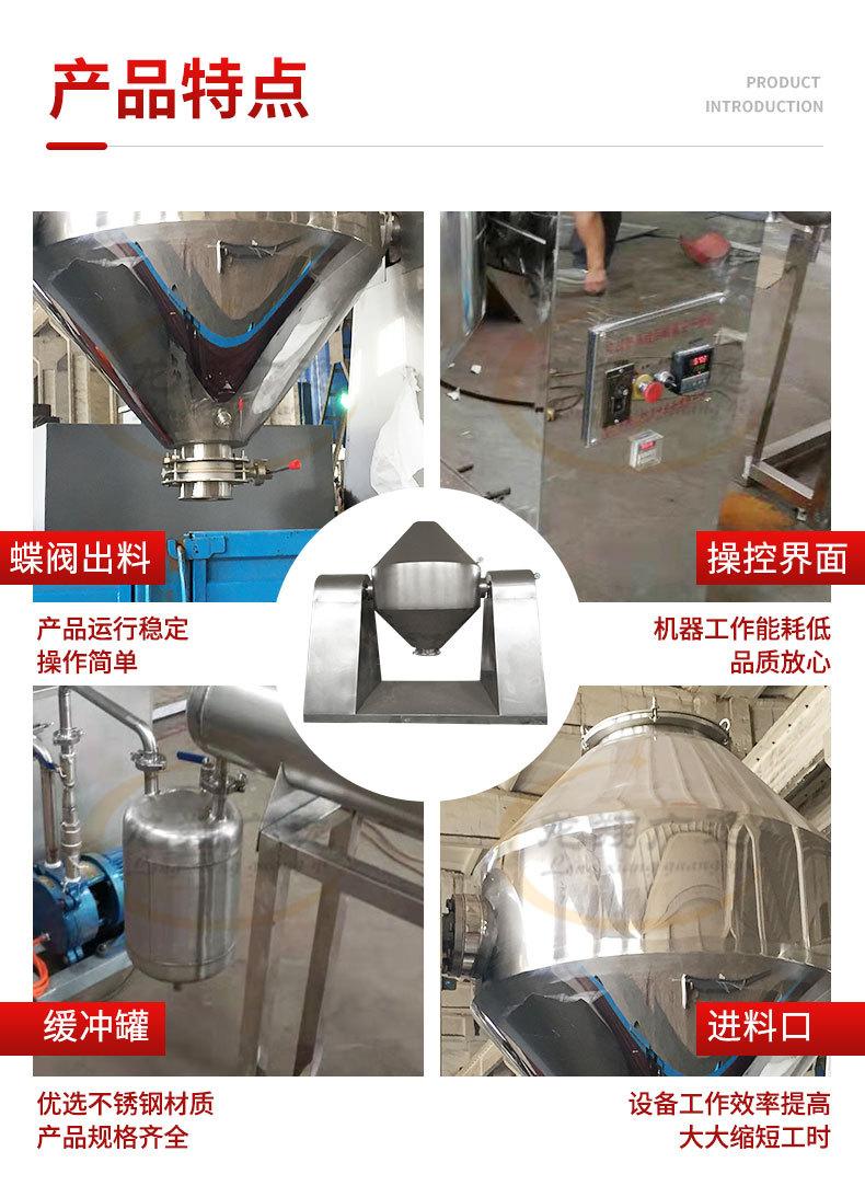 双锥回转真空干燥机详情_09