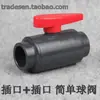 Válvula de Esfera UPVC de Três Pontos Padrão Nacional Válvula de Esfera de Plástico PVC Torneira de Tubo de Água de Plástico Soquete Válvula de Esfera Simples Válvula de Plástico