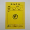 Nuevo Libro de Cálculo de Sentencias del Noreste, Escritura Informal, Papel A4, Registro Especial, Trabajo de Color Amarillo, Se Puede Cambiar a Papel de Borrador de Puerta