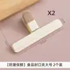 Clip Sellador de Alimentos Cocina a Prueba de Humedad Conservación Fresca Bolsa de Plástico Clip para Snacks Clip Sellador Alimentos Leche en Polvo Té Artefacto Sellador