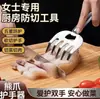Protector de Mano Garra de Oso de Acero Inoxidable Artefacto Cocina Casera Cortador de Verduras Multifuncional Cabeza Familiar Cortando Anti-Quemaduras Principiante Cortando Verduras