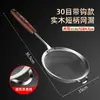Colador de Malla de Acero Inoxidable 304 con Mango Largo de Madera Antigua, Cuchara Separadora de Aceite de Malla Fina, Separador de Aceite y Sopa, Espumadera para Leche de Soya y Olla Caliente