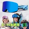 Óculos de Esqui Galvanizados Abrangentes com Camada Dupla Anti-Embaçante e Anti-Cegueira de Neve, Óculos de Neve Compatíveis com Lentes de Grau/Hx41 para Crianças