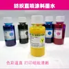 Tinta Inkjet Direta para Têxteis é Adequada para Tinta de Máquina de Impressão Digital em Tecido de Camiseta 1390 Xp600, Tinta para Transferência de Calor Ponto Cruz