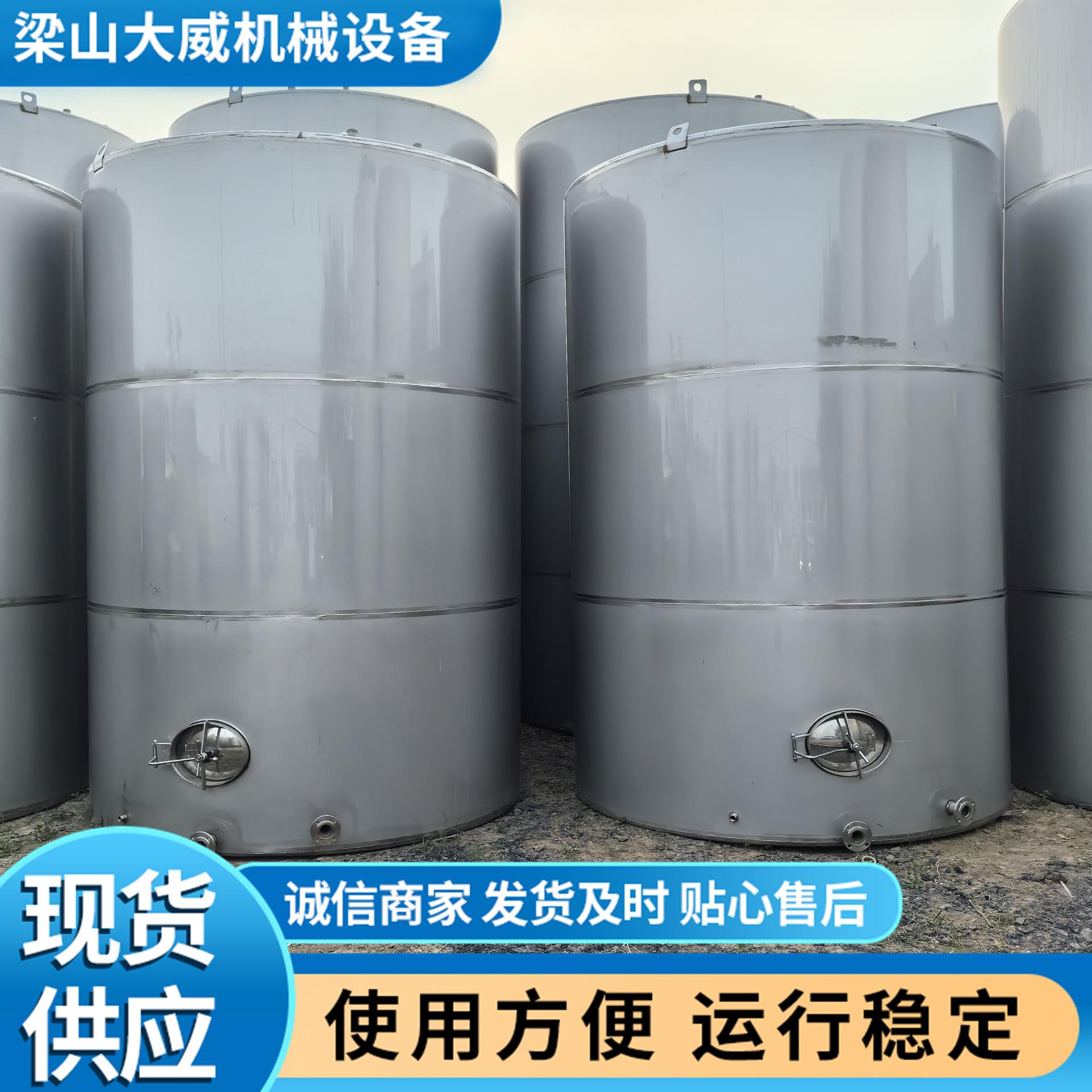 不锈钢储罐