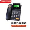 Auricular para teléfono fijo de oficina en casa Zhongnuo C301 con identificador de llamadas
