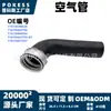 11613428426 Mangueira de Ar Adequada para Mangueira de Admissão do Intercooler Turbo da BMW, Personalização/Marcação em Pequenas Quantidades Disponível