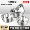 Bacia Extra Grossa de Aço Inoxidável para Uso Doméstico, Adequada para Bater Ovos, Sovar Massa, Assar na Cozinha, Lavar Legumes, Tigela para Sopa, Tigela de Ferro Atacado